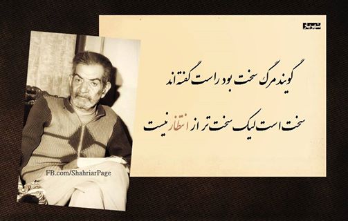 shahriar